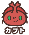 カブト