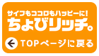 TOPページに戻る