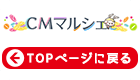 TOPページに戻る