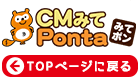 TOPページに戻る
