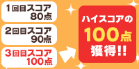遊び方③