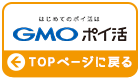 TOPページに戻る