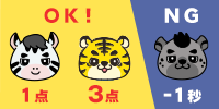 遊び方②