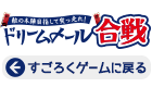 TOPページに戻る