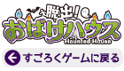 TOPページに戻る