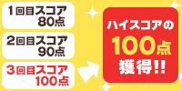 遊び方③