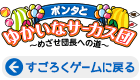 TOPページに戻る