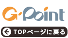 TOPページに戻る