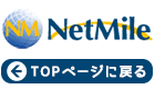 TOPページに戻る