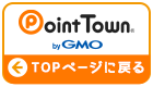 TOPページに戻る