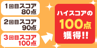 遊び方③