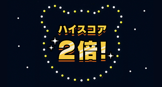 ボーナス結果参考