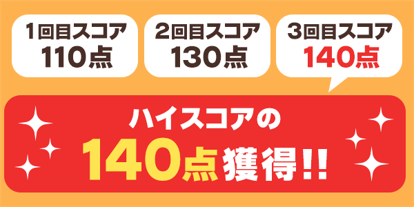 遊び方③
