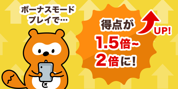 遊び方