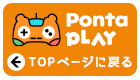 TOPページに戻る