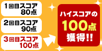 遊び方③