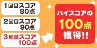 遊び方③